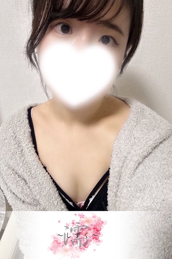 水戸ゆま